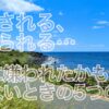 無視される、避けられる…友達に嫌われたかもしれないときの5つの対策